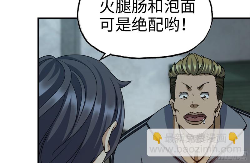 我在末世搬金磚 - 189-相認(2/2) - 2