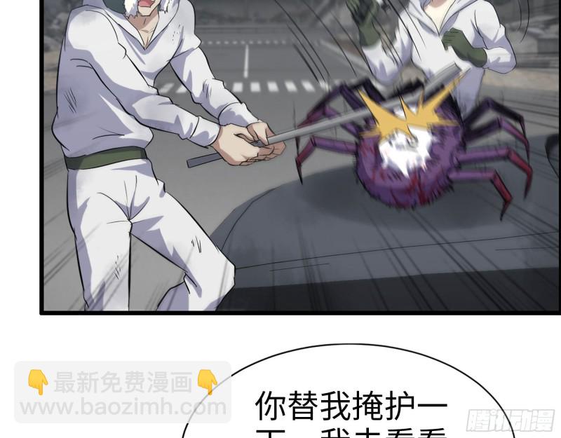 我在末世搬金磚 - 191- 埋伏(1/2) - 8