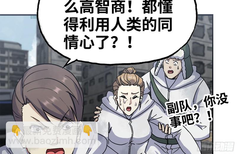 我在末世搬金磚 - 191- 埋伏(2/2) - 4