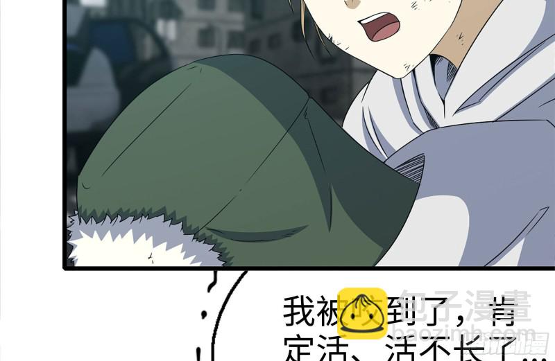 我在末世搬金磚 - 191- 埋伏(2/2) - 7