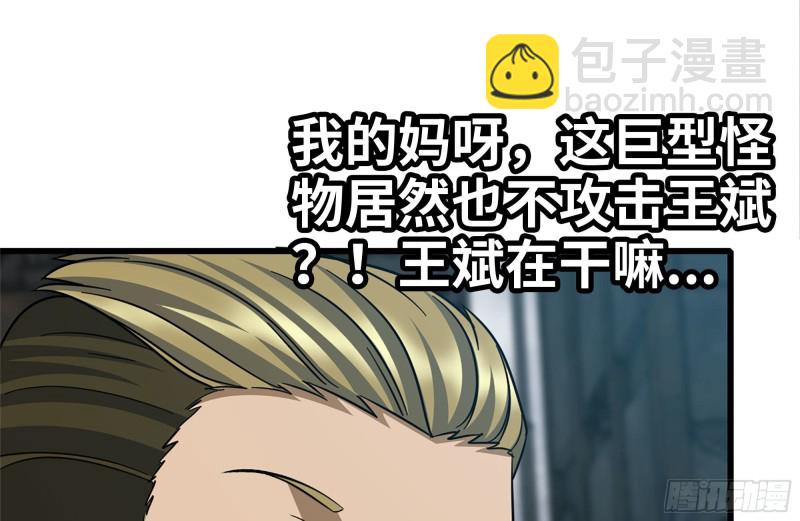 我在末世搬金磚 - 193-風流鬼(1/2) - 4