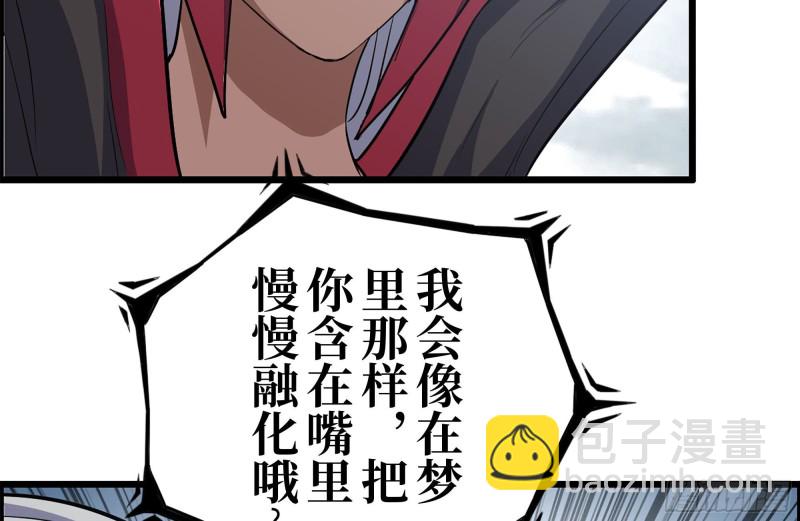 我在末世搬金磚 - 193-風流鬼(1/2) - 1