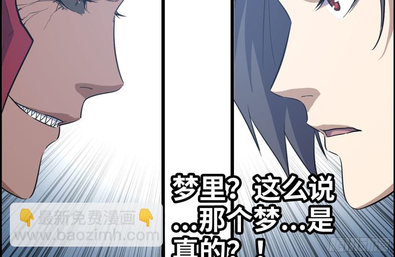 我在末世搬金磚 - 193-風流鬼(1/2) - 3