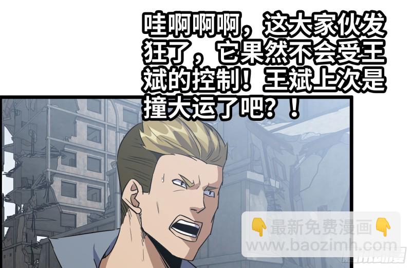 我在末世搬金磚 - 193-風流鬼(1/2) - 8