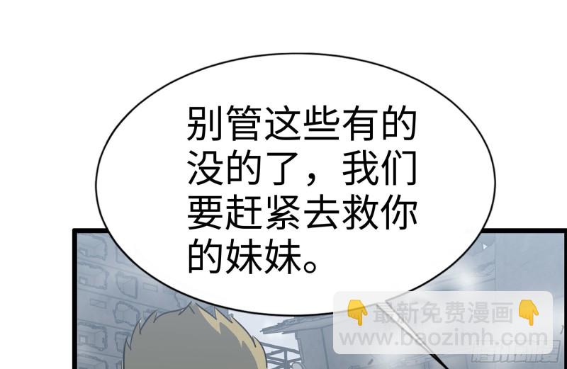 我在末世搬金磚 - 193-風流鬼(1/2) - 4