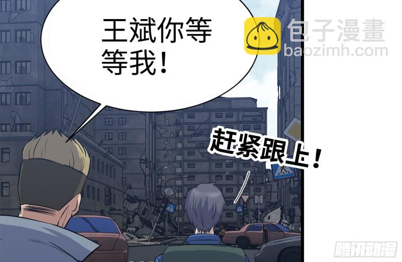 我在末世搬金磚 - 193-風流鬼(1/2) - 2