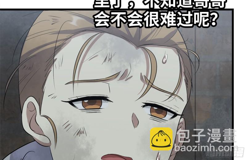 我在末世搬金磚 - 193-風流鬼(2/2) - 2