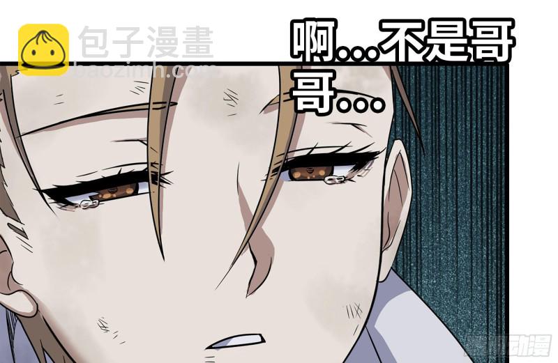 我在末世搬金磚 - 193-風流鬼(2/2) - 4