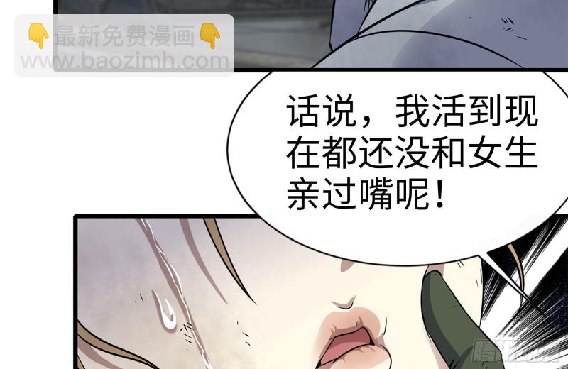 我在末世搬金磚 - 193-風流鬼(2/2) - 5