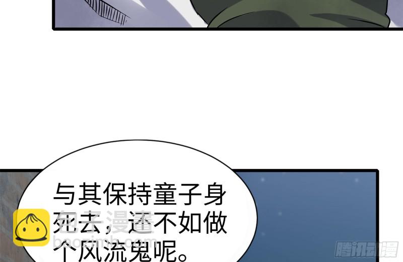 我在末世搬金磚 - 193-風流鬼(2/2) - 7