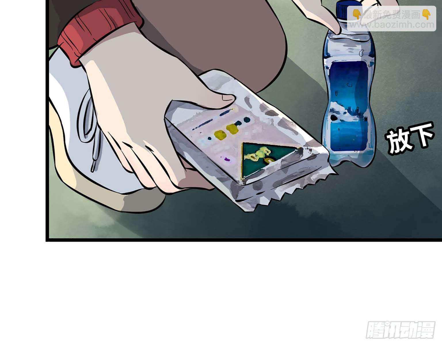 我在末世搬金磚 - 02(1/2) - 2