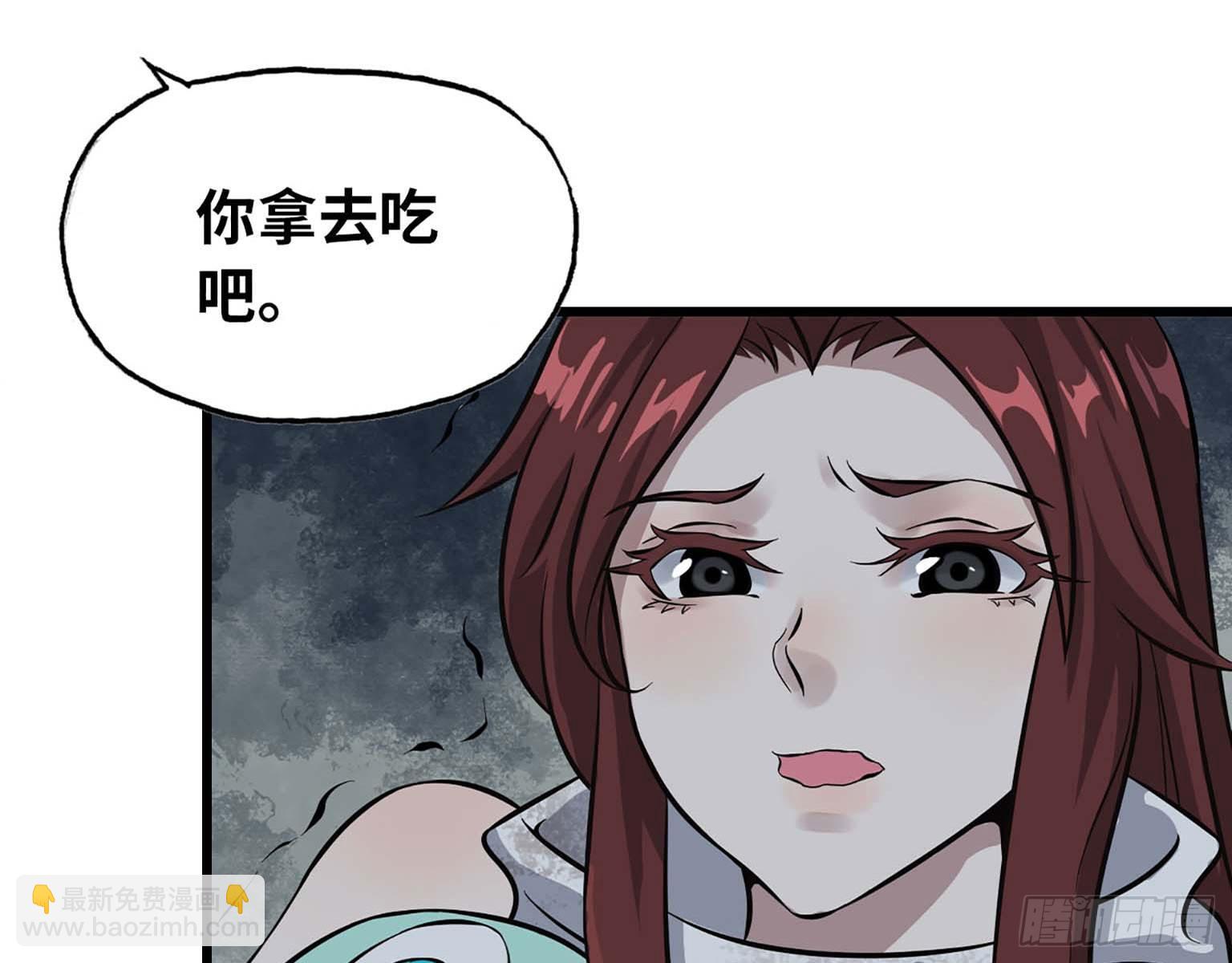 我在末世搬金磚 - 02(1/2) - 3