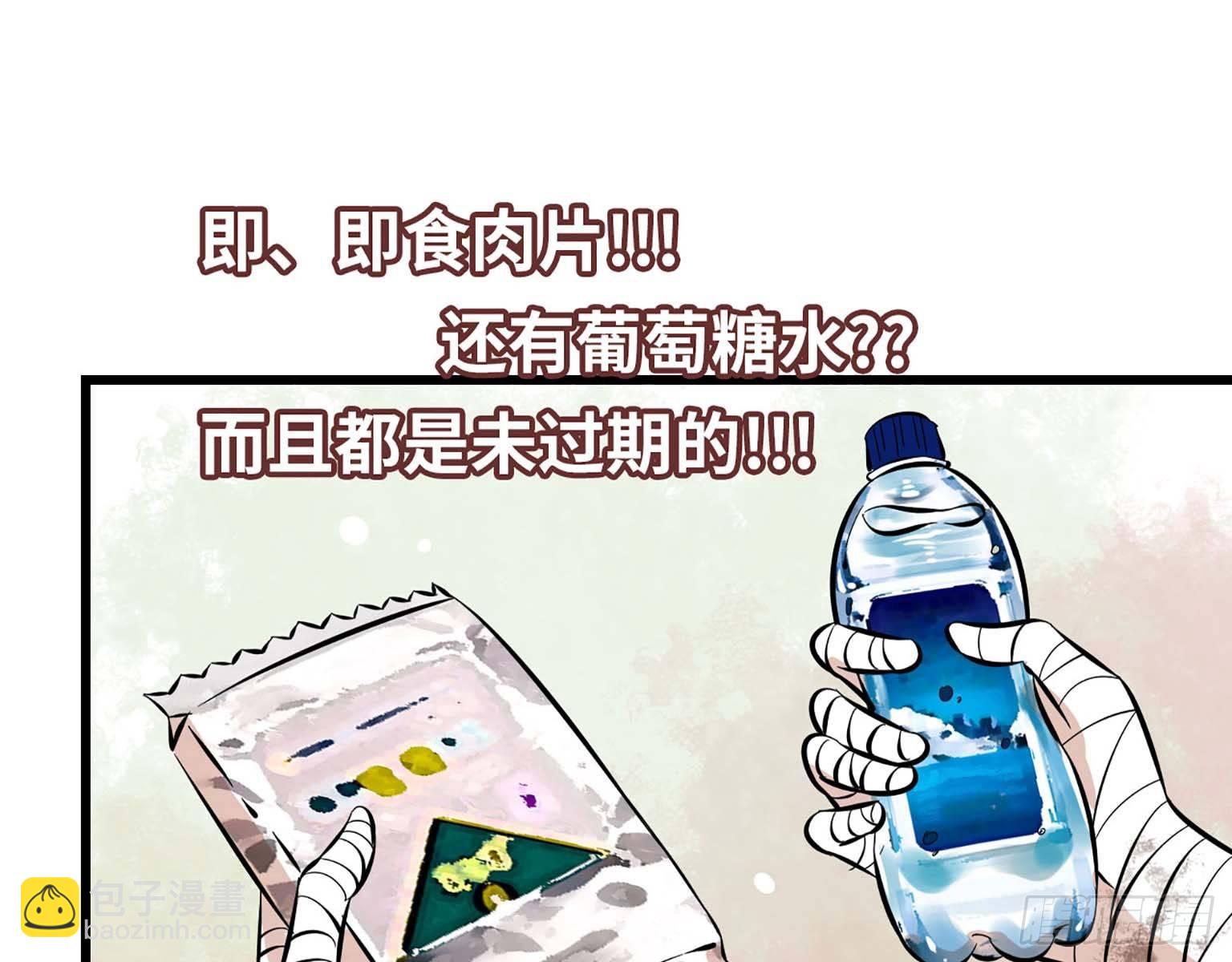 我在末世搬金磚 - 02(1/2) - 7