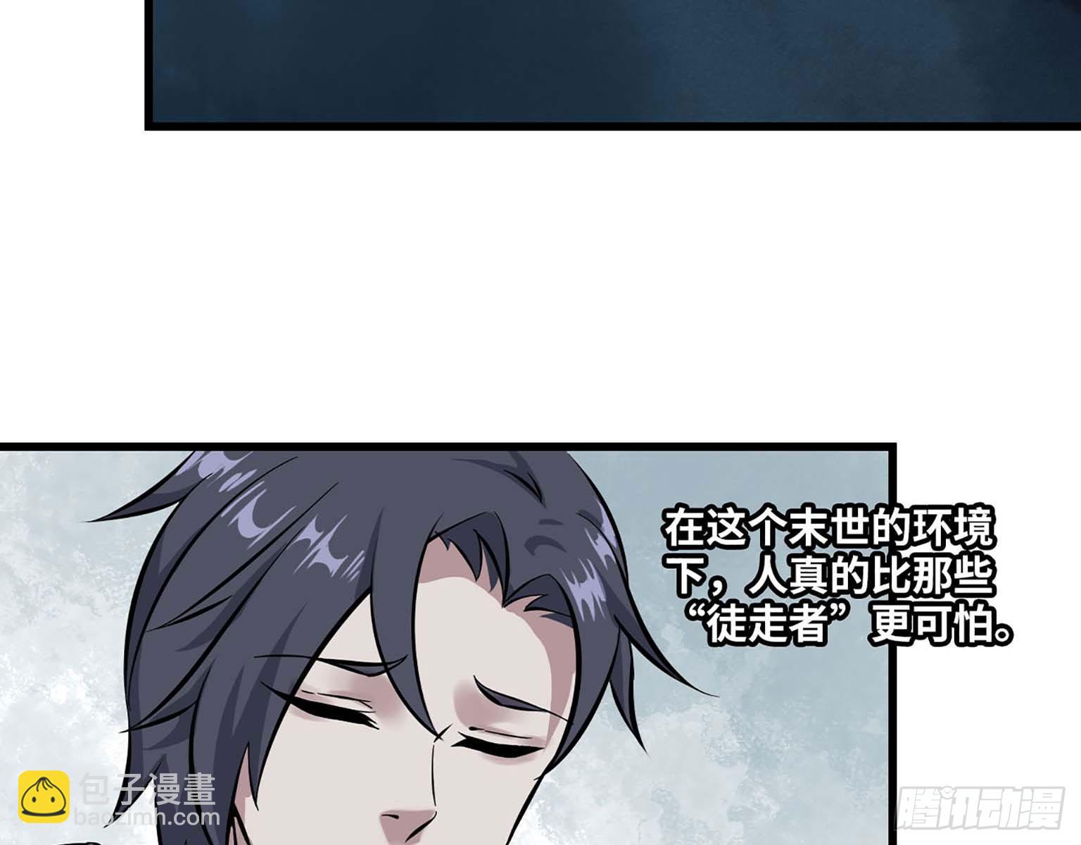 我在末世搬金磚 - 02(2/2) - 5