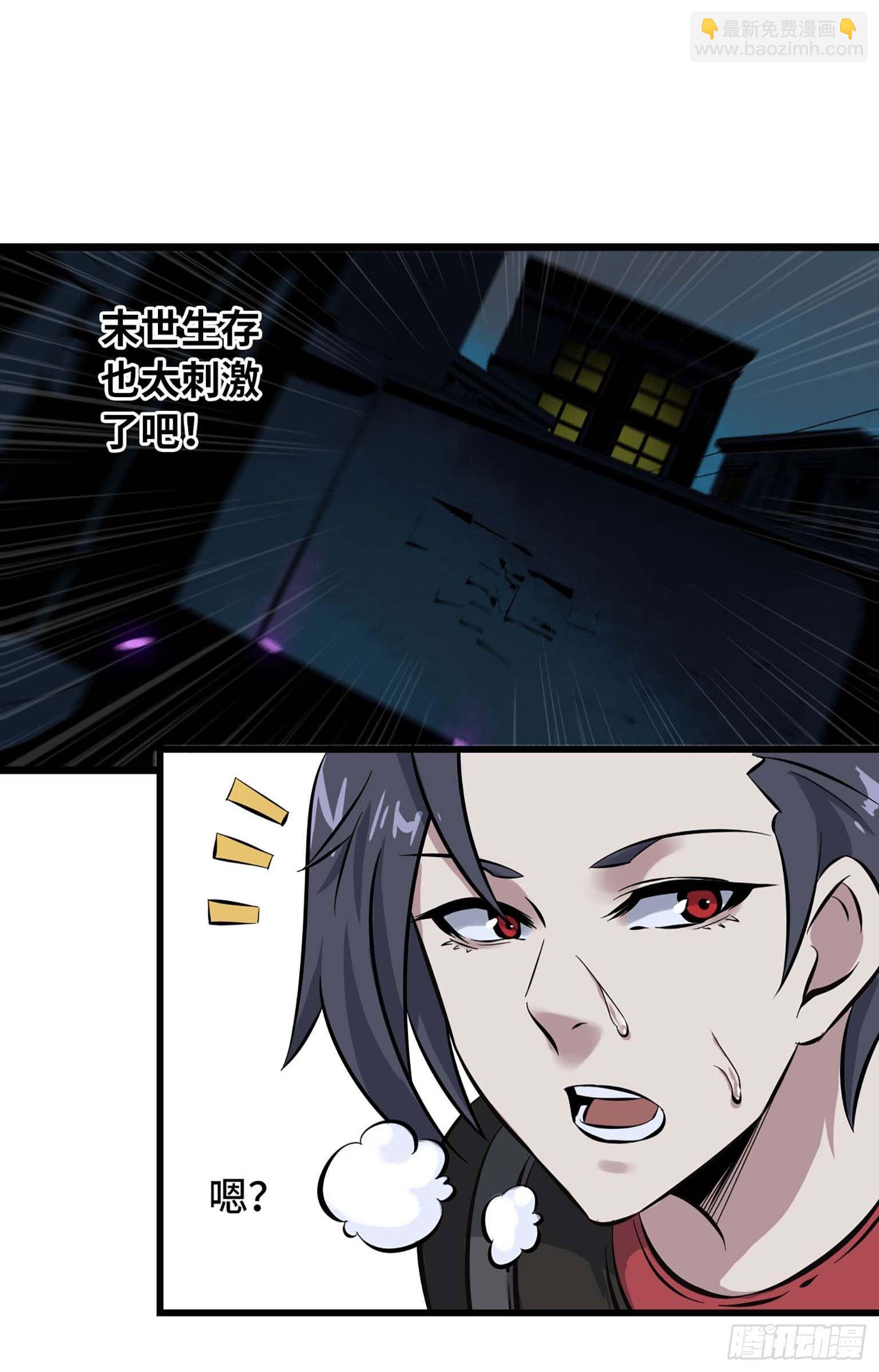 我在末世搬金磚 - 02(2/2) - 6