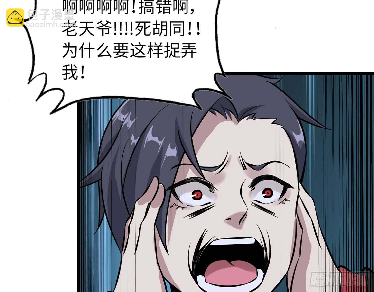 我在末世搬金磚 - 02(2/2) - 2