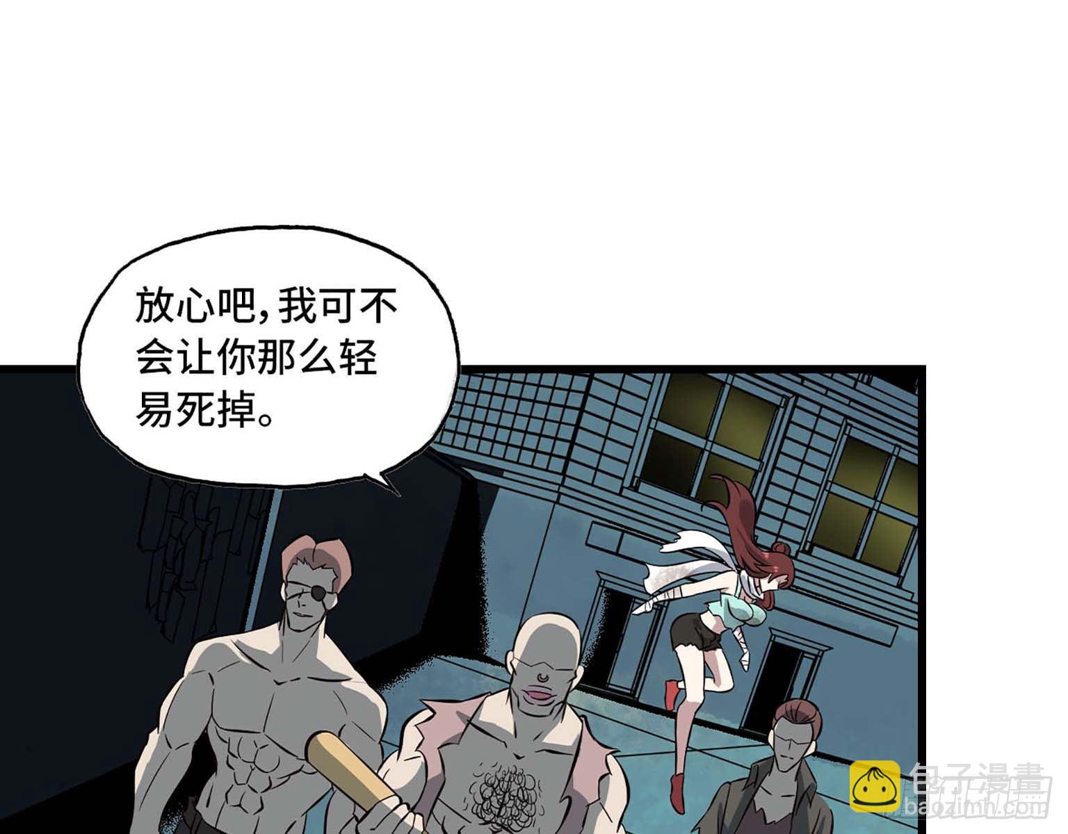 我在末世搬金磚 - 02(2/2) - 5