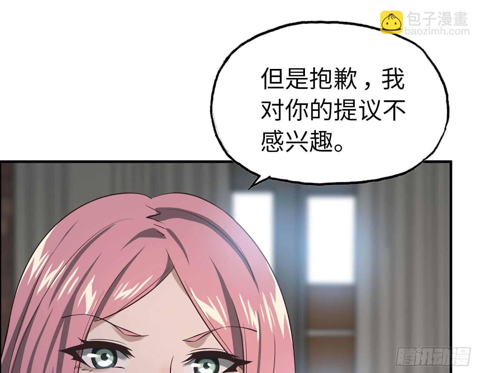 我在末世搬金磚 - 19- 拒絕(1/2) - 5