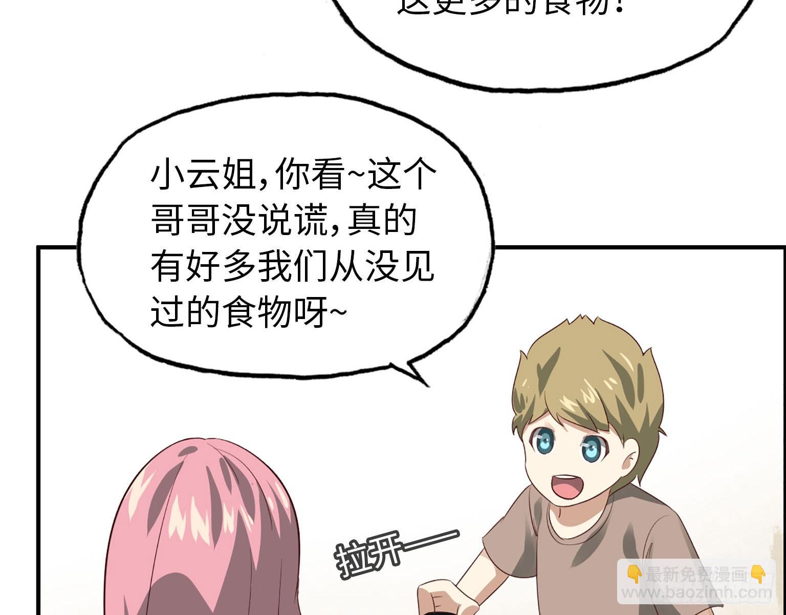 我在末世搬金磚 - 19- 拒絕(1/2) - 5