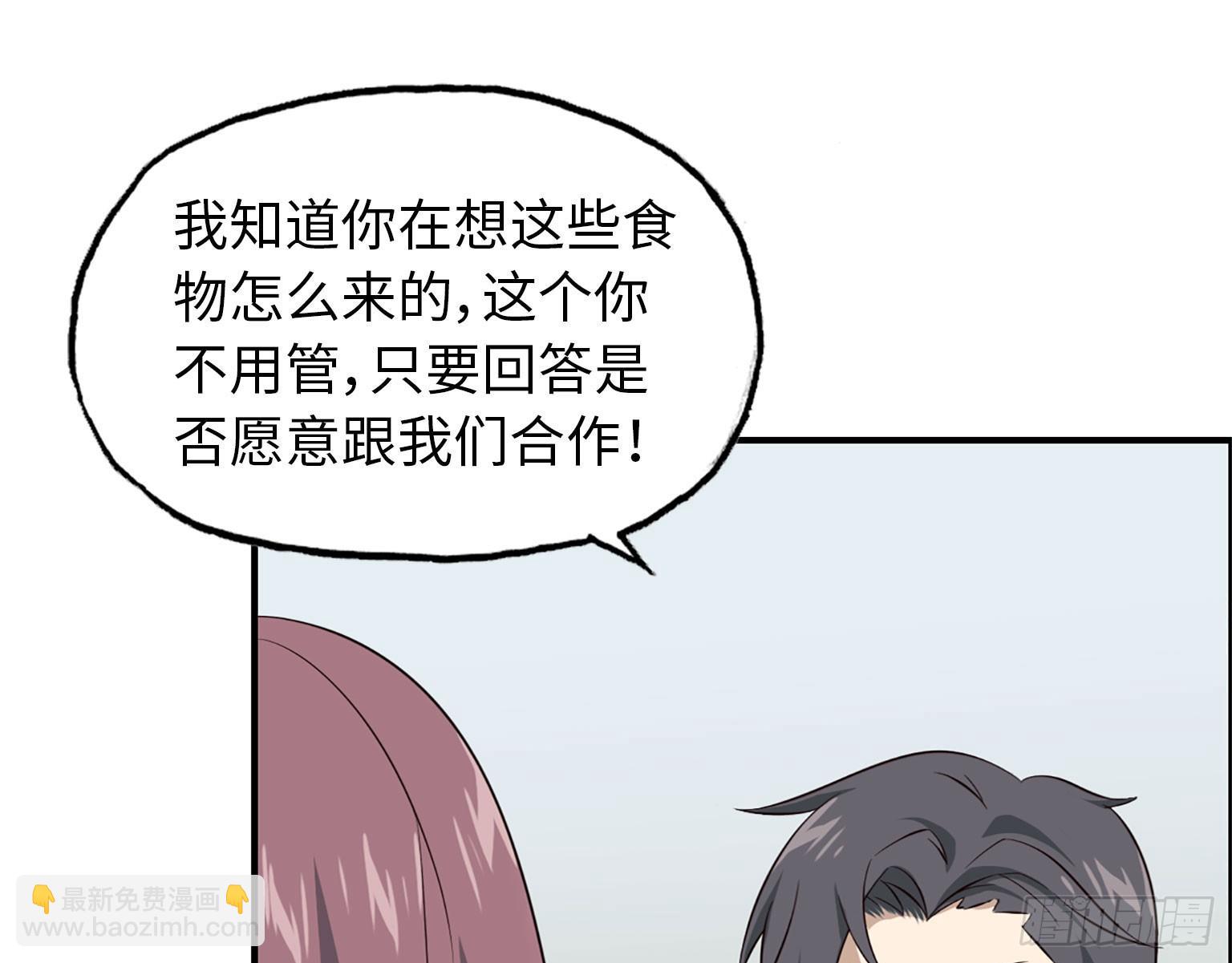 我在末世搬金磚 - 19- 拒絕(1/2) - 2