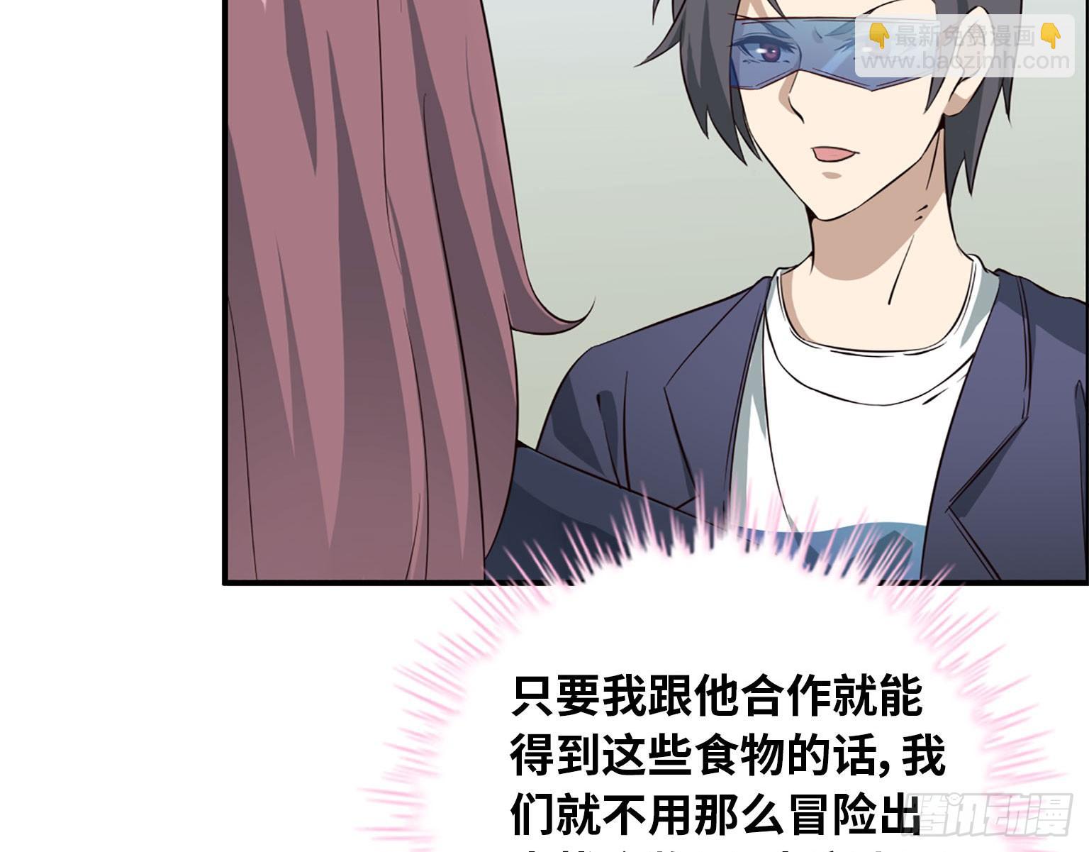 我在末世搬金磚 - 19- 拒絕(1/2) - 3