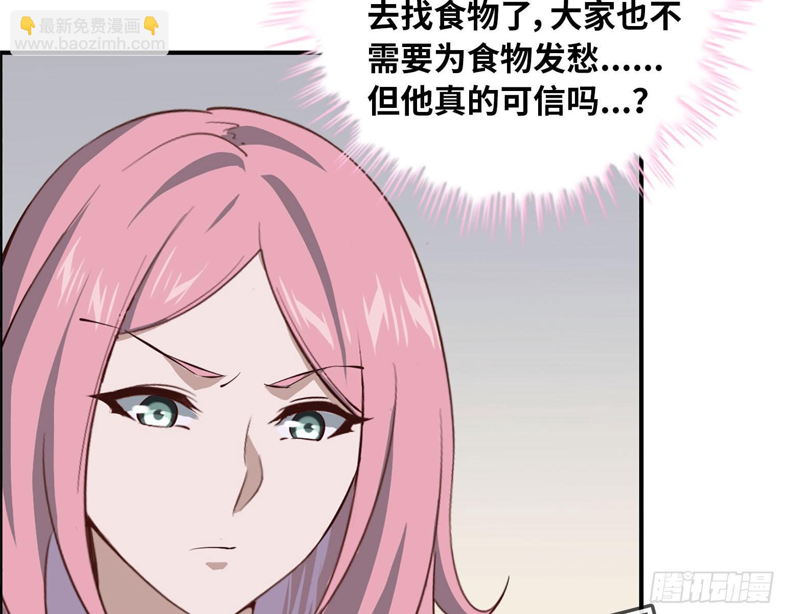 我在末世搬金磚 - 19- 拒絕(1/2) - 4