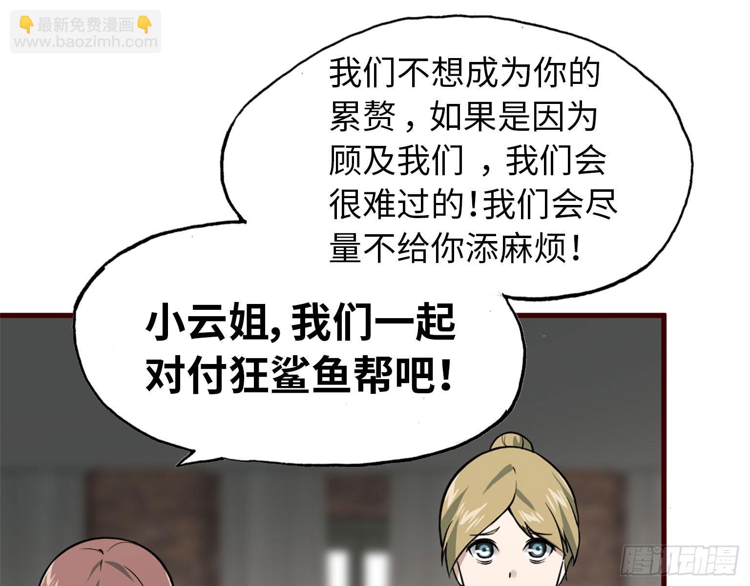 我在末世搬金磚 - 19- 拒絕(2/2) - 2