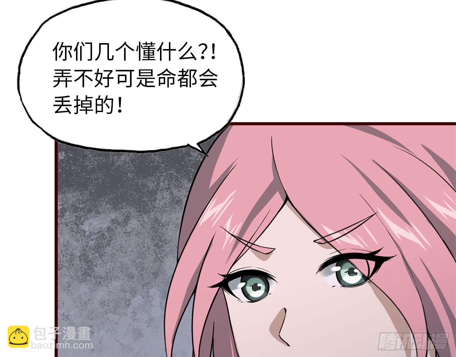 我在末世搬金磚 - 19- 拒絕(2/2) - 4