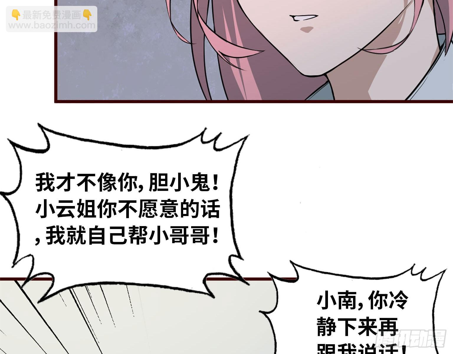 我在末世搬金磚 - 19- 拒絕(2/2) - 1