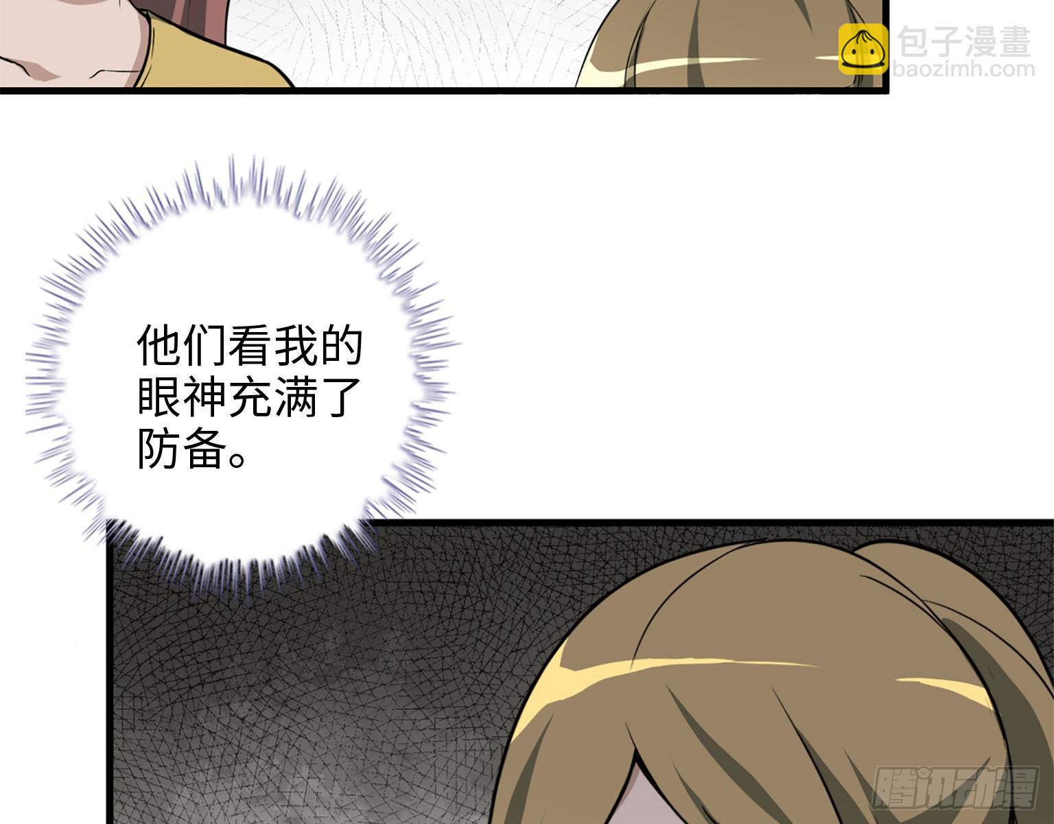 我在末世搬金磚 - 19- 拒絕(1/2) - 7