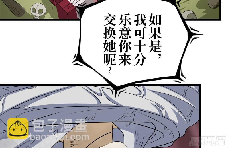 我在末世搬金磚 - 195-營救(2/2) - 7