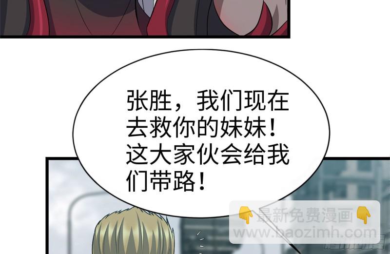 我在末世搬金磚 - 195-營救(2/2) - 3