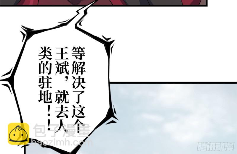 我在末世搬金磚 - 195-營救(2/2) - 3