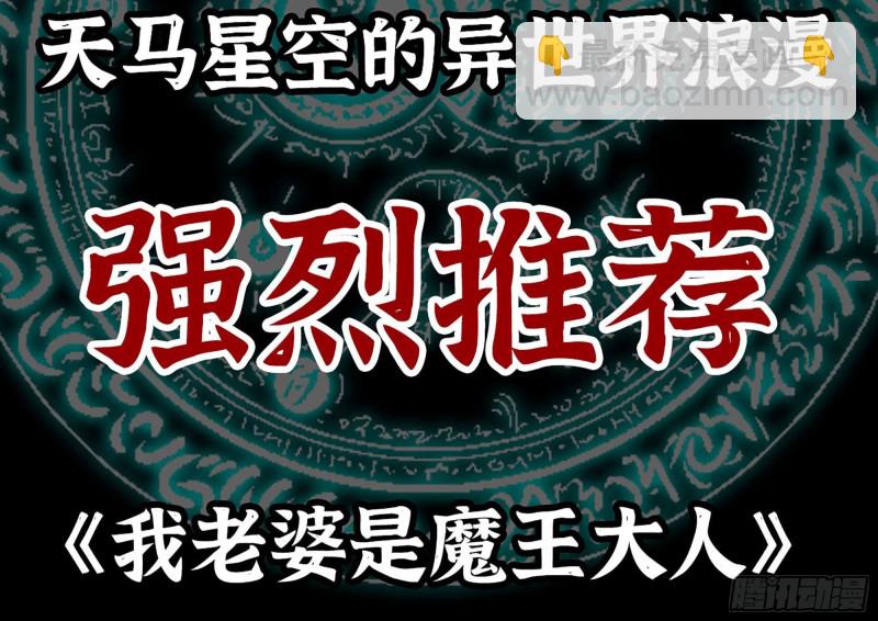 我在末世搬金磚 - 195-營救(2/2) - 6