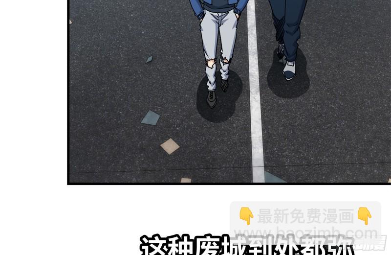 我在末世搬金磚 - 197-交換(1/2) - 3