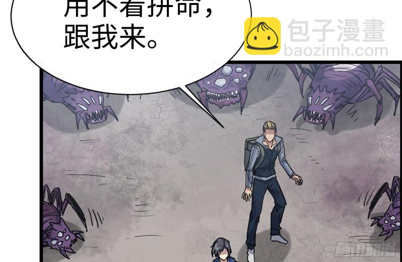 我在末世搬金磚 - 197-交換(1/2) - 1