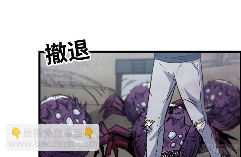 我在末世搬金磚 - 197-交換(1/2) - 3