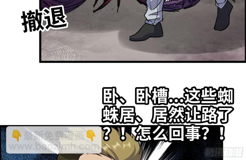 我在末世搬金磚 - 197-交換(1/2) - 4