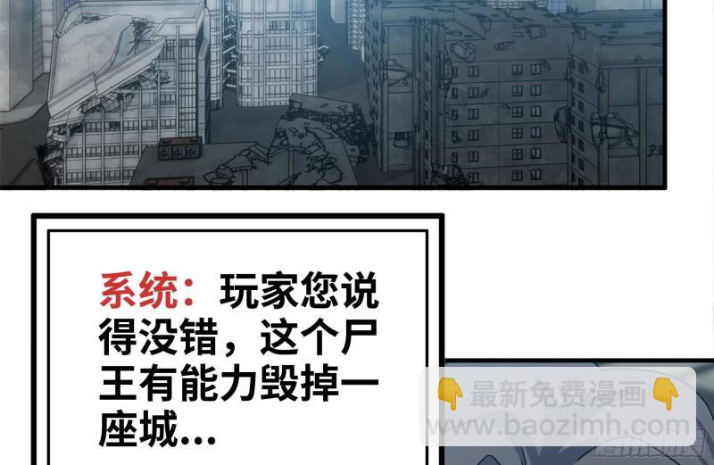 我在末世搬金磚 - 197-交換(1/2) - 5