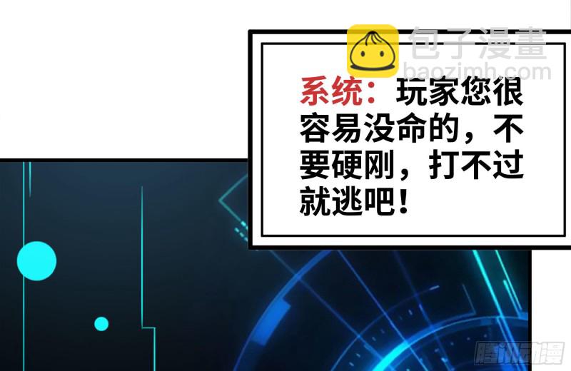 我在末世搬金磚 - 197-交換(1/2) - 7