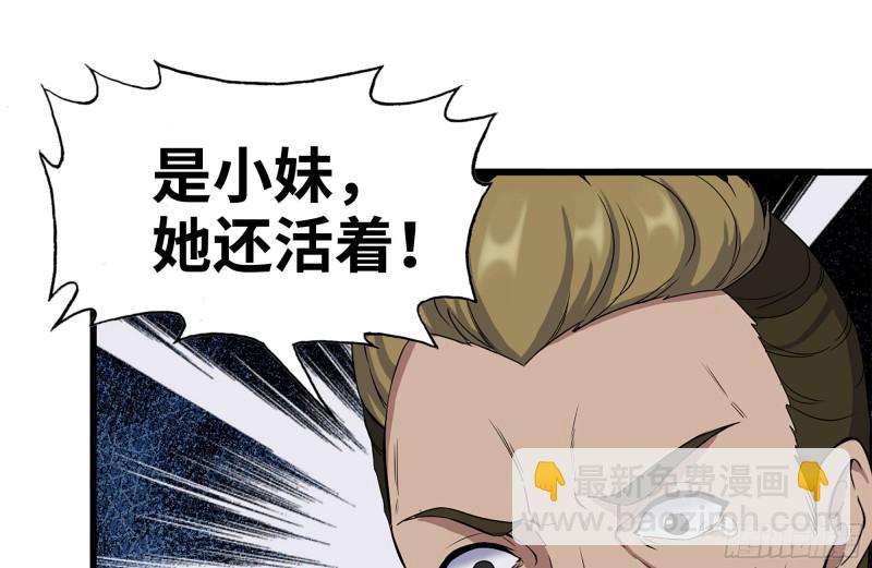 我在末世搬金磚 - 197-交換(2/2) - 7