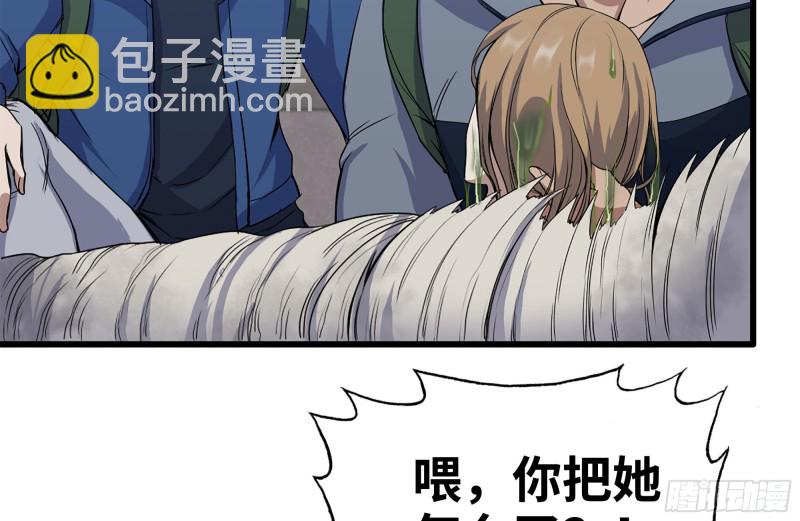 我在末世搬金磚 - 197-交換(2/2) - 3