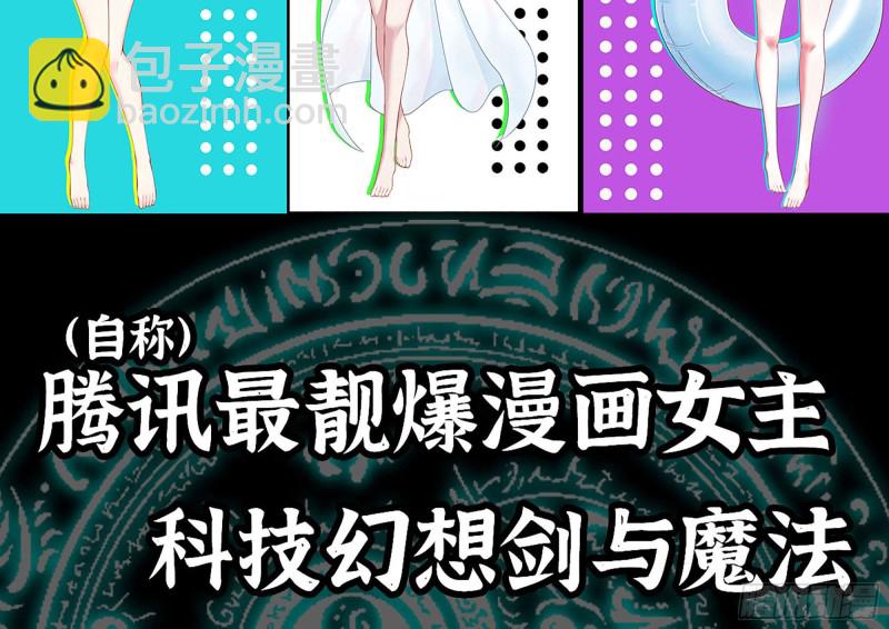 我在末世搬金磚 - 197-交換(2/2) - 5