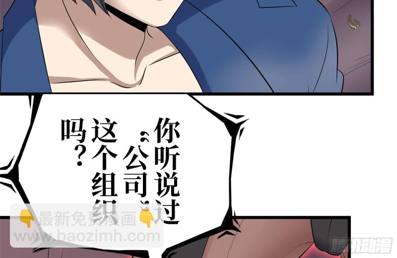 我在末世搬金磚 - 199-變異(1/2) - 4