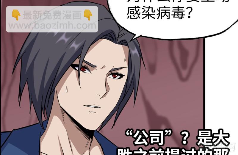 我在末世搬金磚 - 199-變異(1/2) - 8