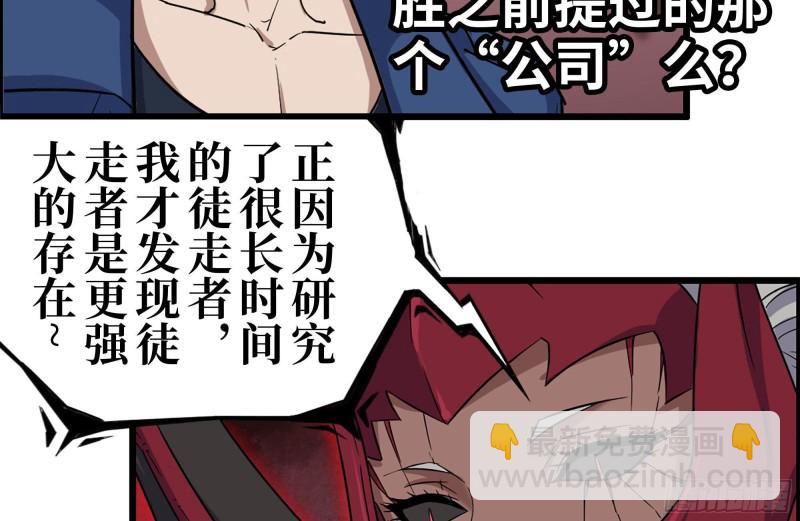 我在末世搬金磚 - 199-變異(1/2) - 1