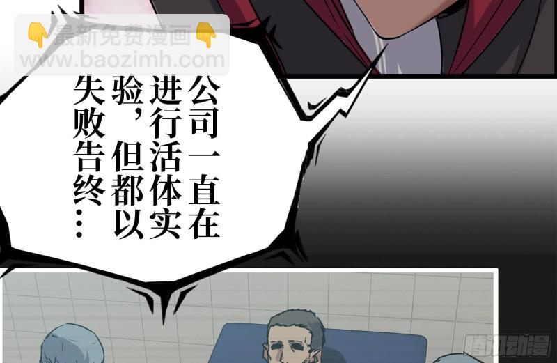 我在末世搬金磚 - 199-變異(1/2) - 8