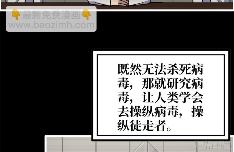 我在末世搬金磚 - 199-變異(1/2) - 1