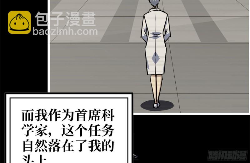 我在末世搬金磚 - 199-變異(1/2) - 3