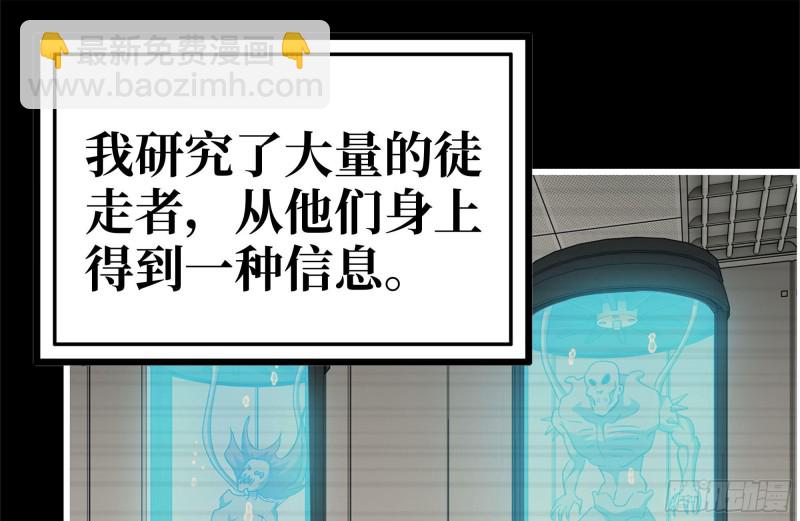 我在末世搬金磚 - 199-變異(1/2) - 6